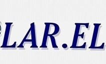 LAR.EL
